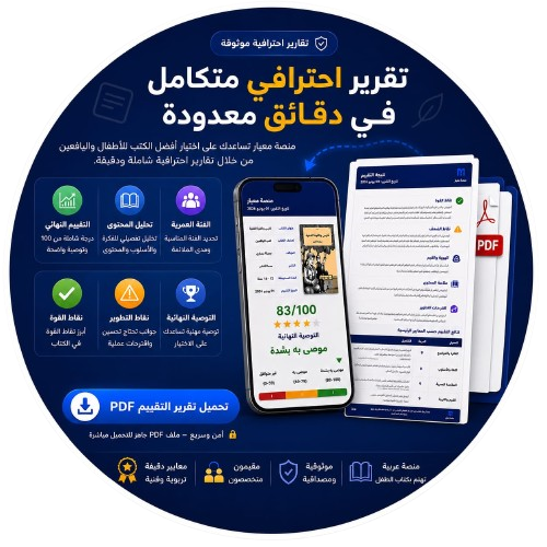 منصة معيار